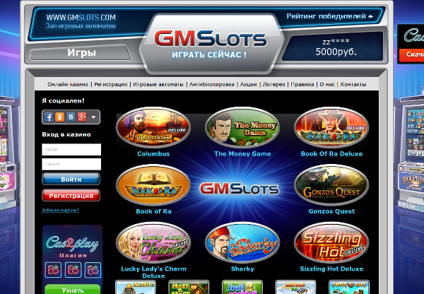Играй и выигрывай на сайте казино Гаминаторслотс онлайн