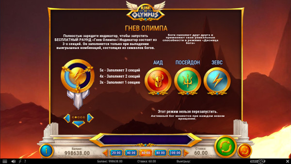 Игровой автомат Rise Of Olympus - в казино Адмирал Икс сорви джекпот