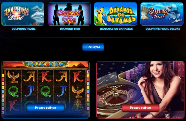 Вулкан 24 онлайн казино